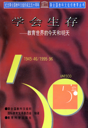 学会生存_700字