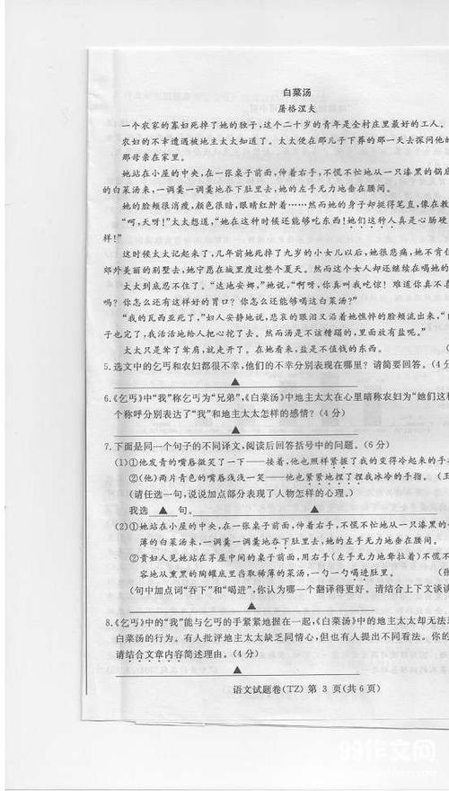 2006年高中入学考试组成：真诚_900字