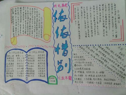 遥远的朋友_550字