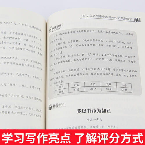 2006年，考试完成：我以为左右的生活_800字