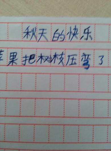 爱生活_550字