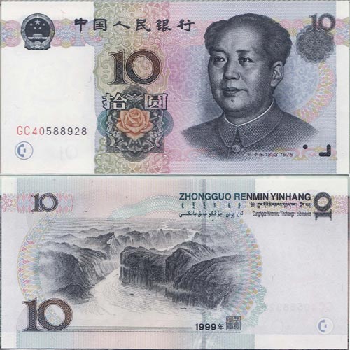 十元钞票_800字