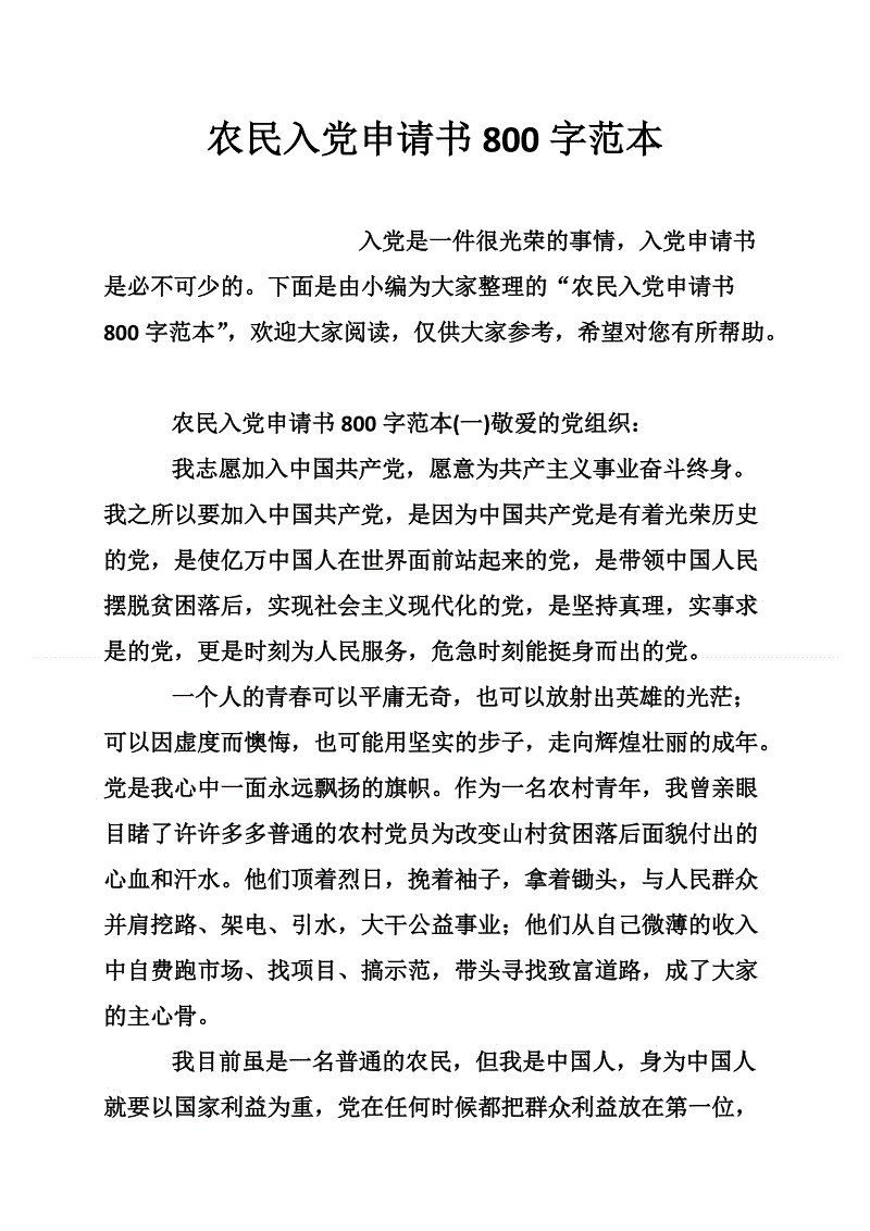 普通青年农民禁令应用（1）