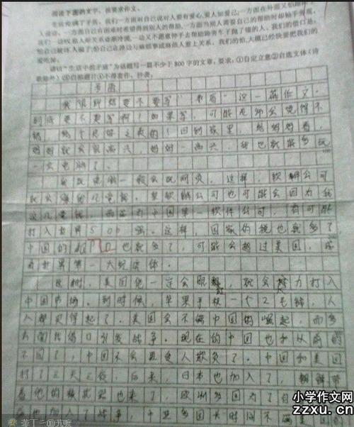 我的结果_300字