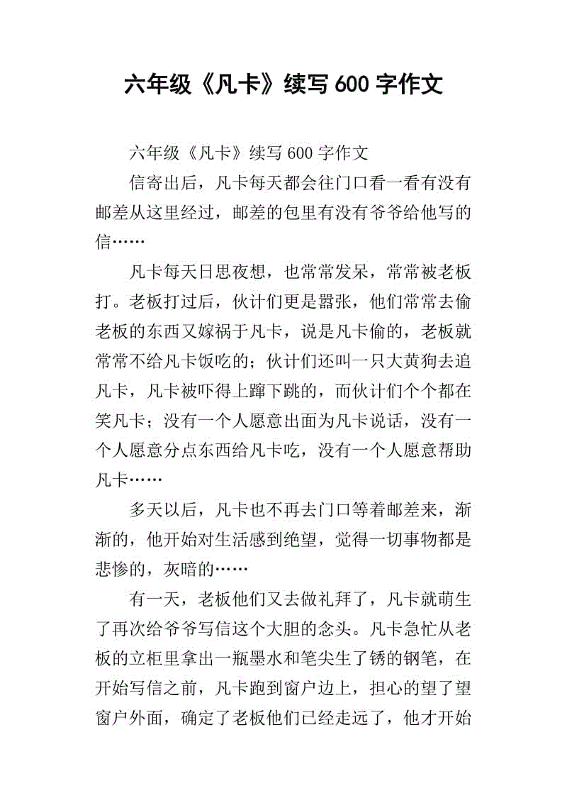 阅读“卡片”的作曲感_750字