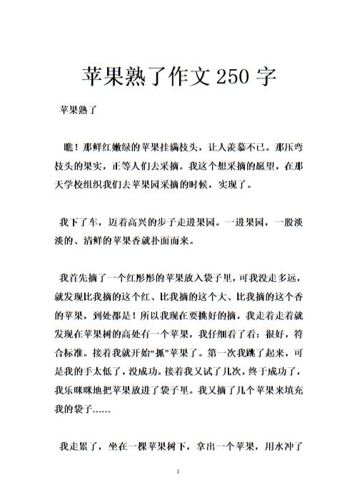 关于成熟组成：成熟美_550字