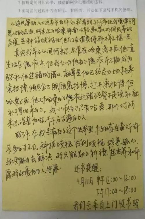 四年级阅读后：“狮子徘徊”阅读后阅读后 - 成人生存的真相_300字