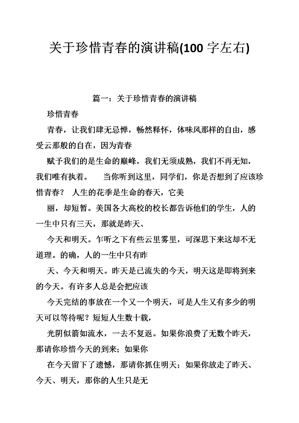 在生活中学习，珍惜_600字