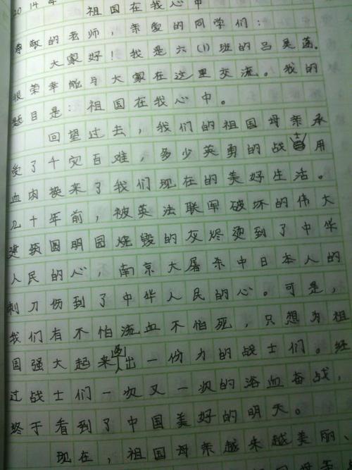 我城城_500字