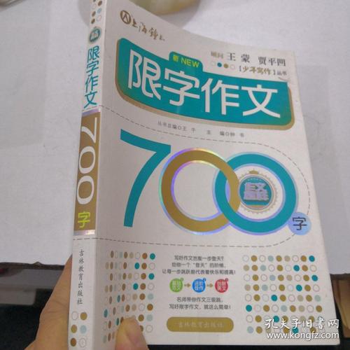 旧书_700字