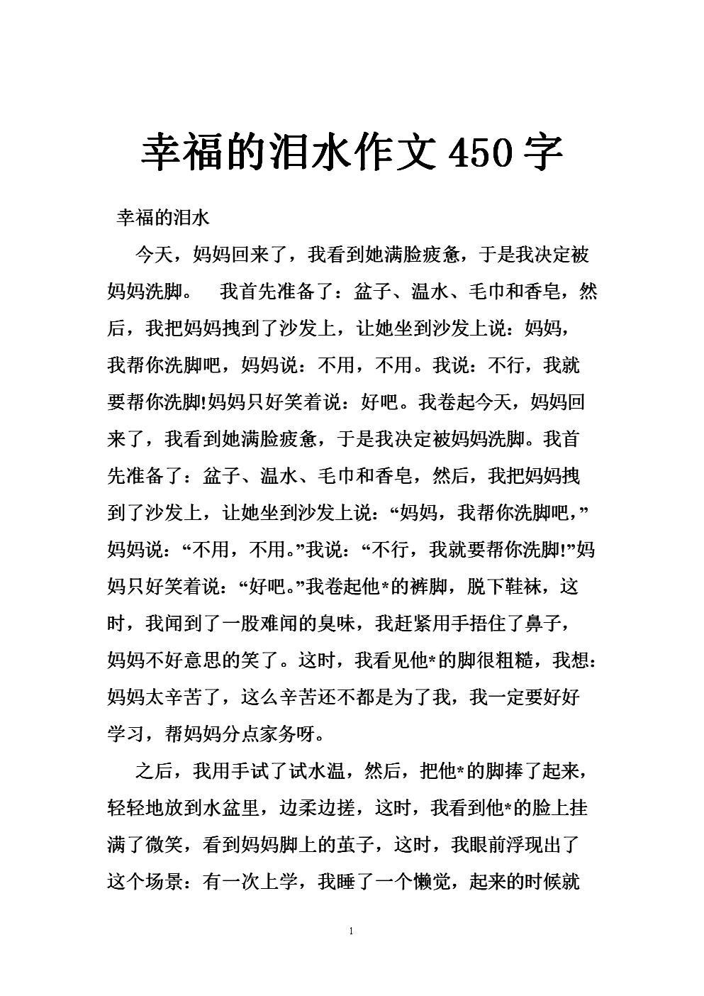 文明组成：人文文明_450字