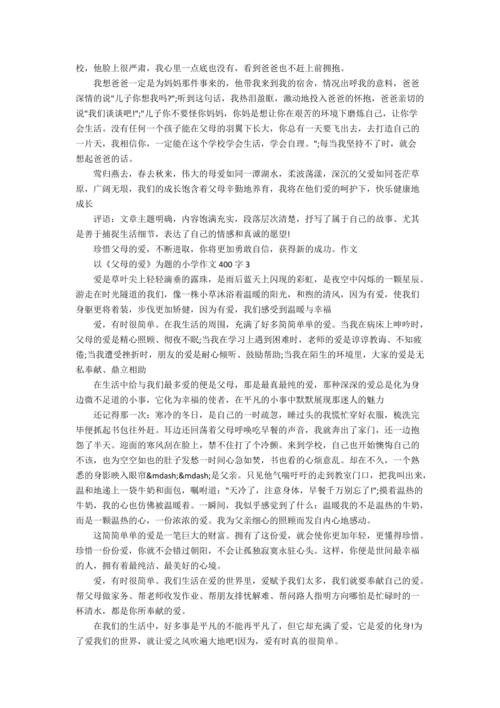 关于我母亲的作文：母亲的口味2_750字