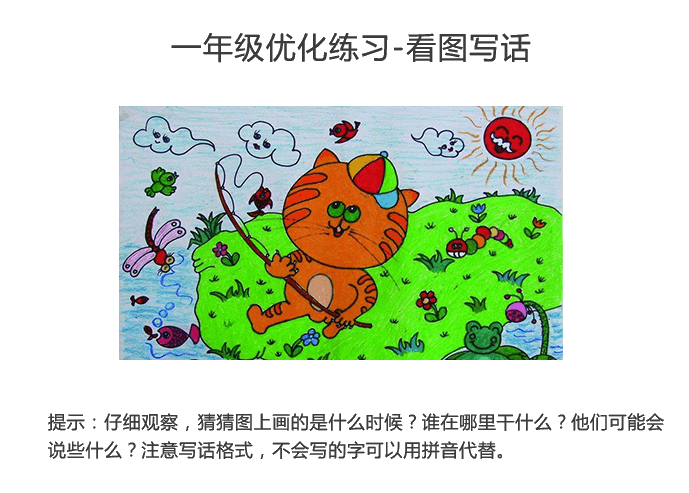 三年级观看作文：给猫护理_350字