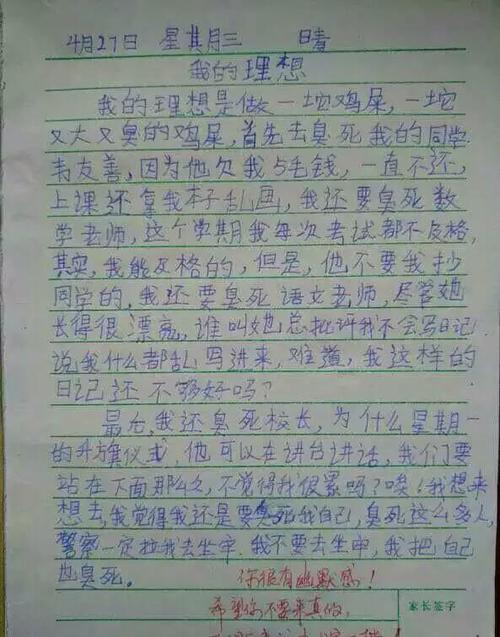 一年级组成：我脑海中的小学_400字