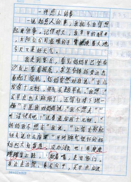 因为爱情_800字