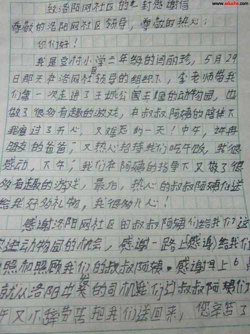 太阳被愚弄了_400字