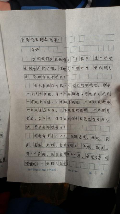 务必诚实_1200字