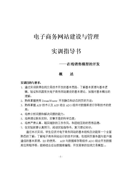 工程培训实习摘要报告