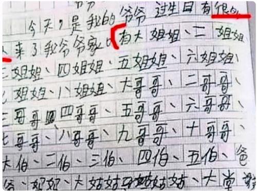 第三，你好_800字