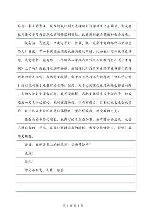 最后一个字母_1500字