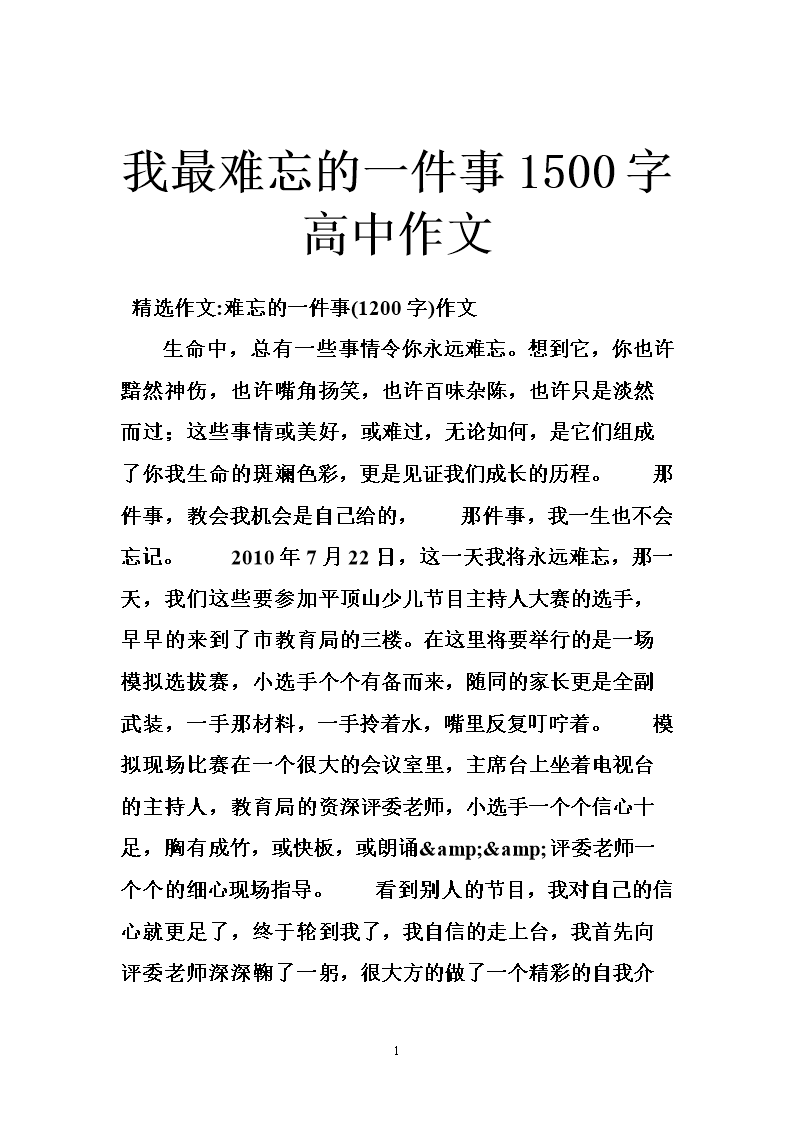 “嘿！”陈义忠哼了一声，“你认为谁和你一样愚蠢。我很靠近你，因为你有你的价值，现在你没用，我不需要留在你身边。”