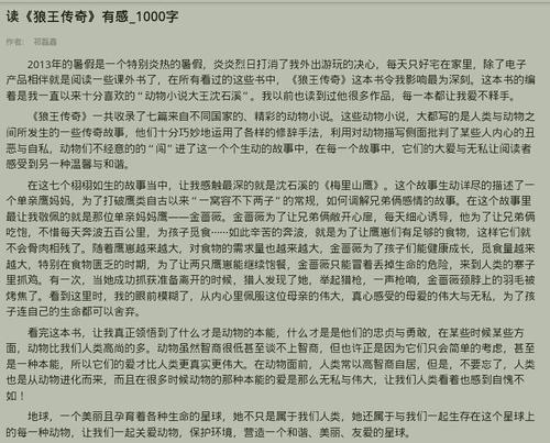 阅读“光”感觉_700字