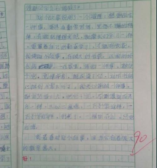 你和我在一起_800字