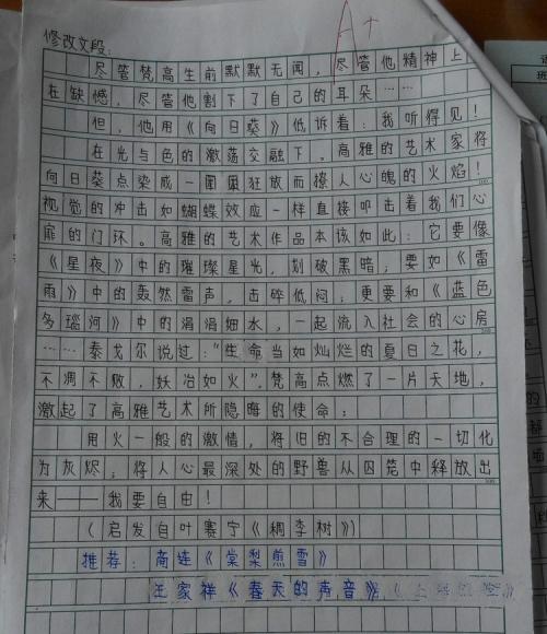 高中作家：雨中的协议（高）_800字