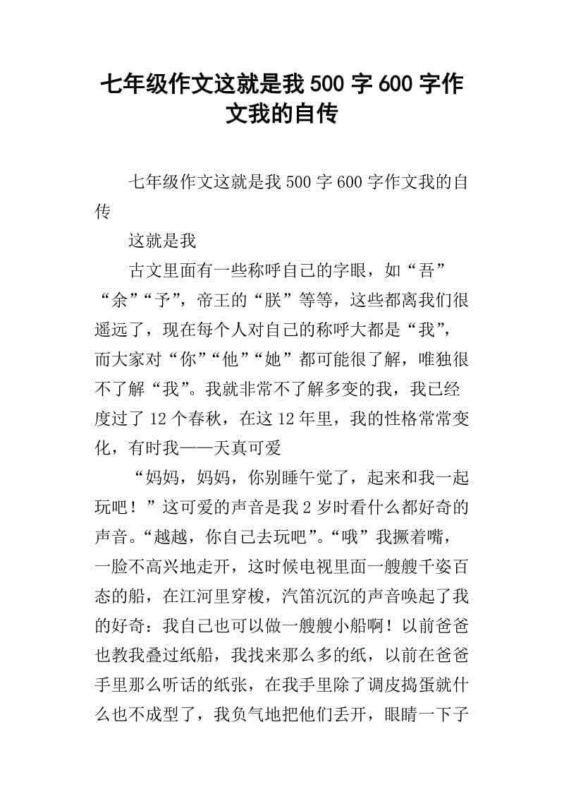 普通美容_600字