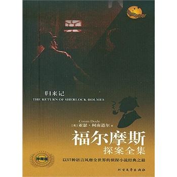 阅读“Holmes Symposium选择”感觉_1000字