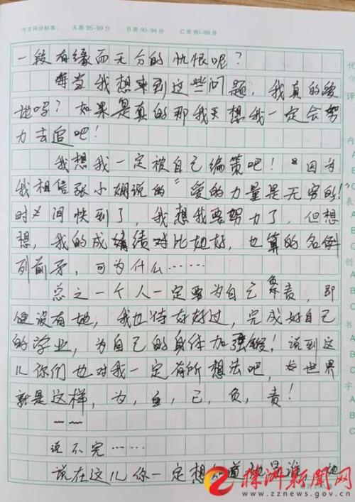 关于母校的组成：付出贡献，我的母校，我的老师_1500字