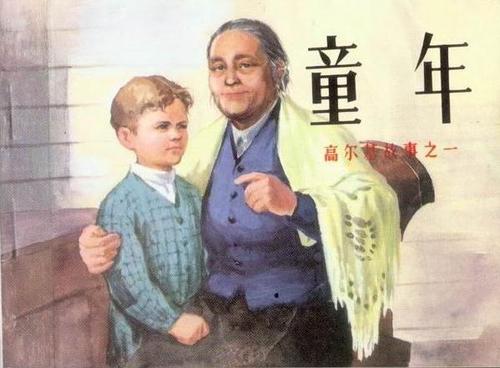 童年记忆_300字