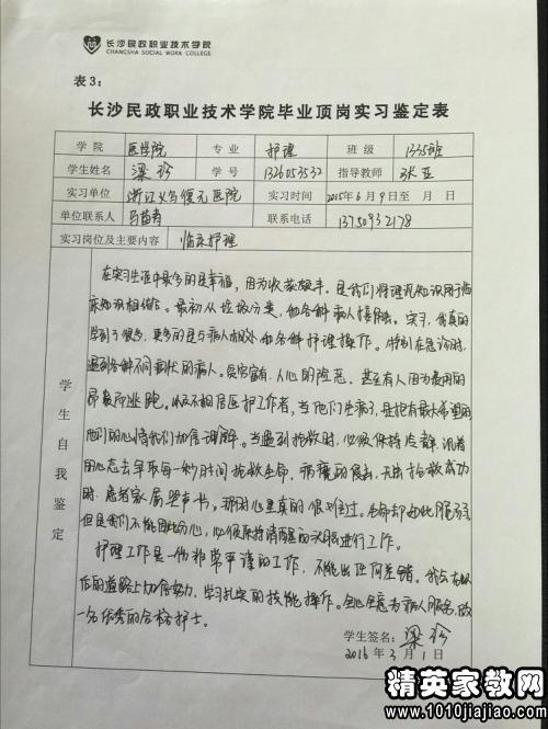 关于母校的组成：再见，母校_1000字