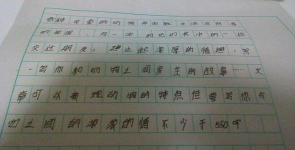 向母校说再见_550字