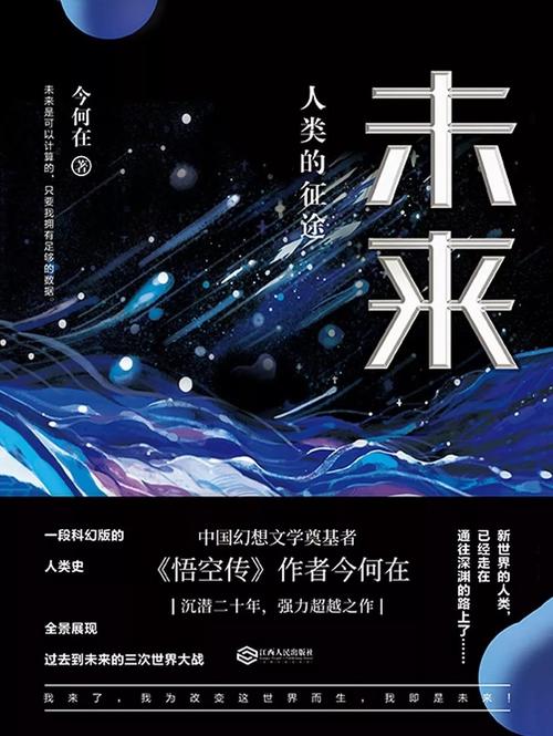 [超级新星初中]人类未来_900字