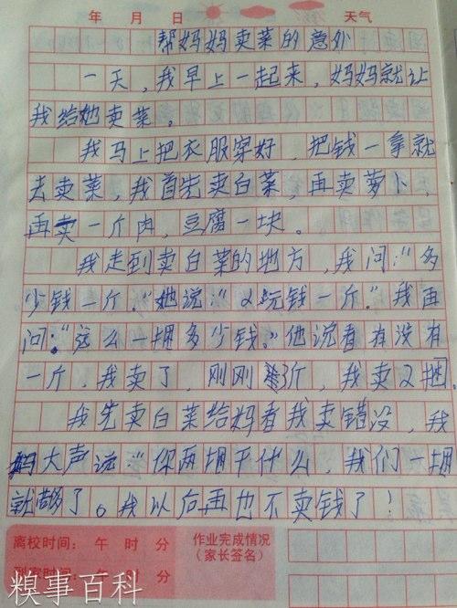 四年级叙事成分：阅读感觉真的很好_450字