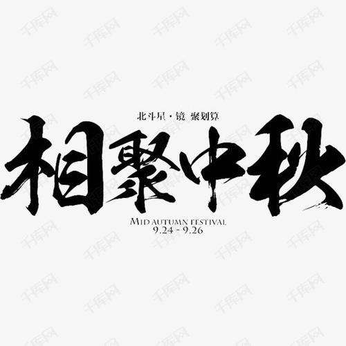 收集_1500字