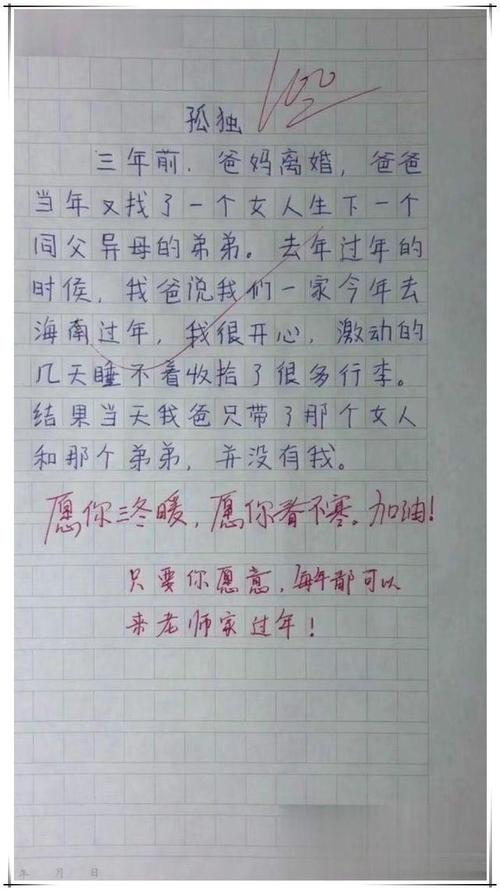 快乐三个步骤_800字