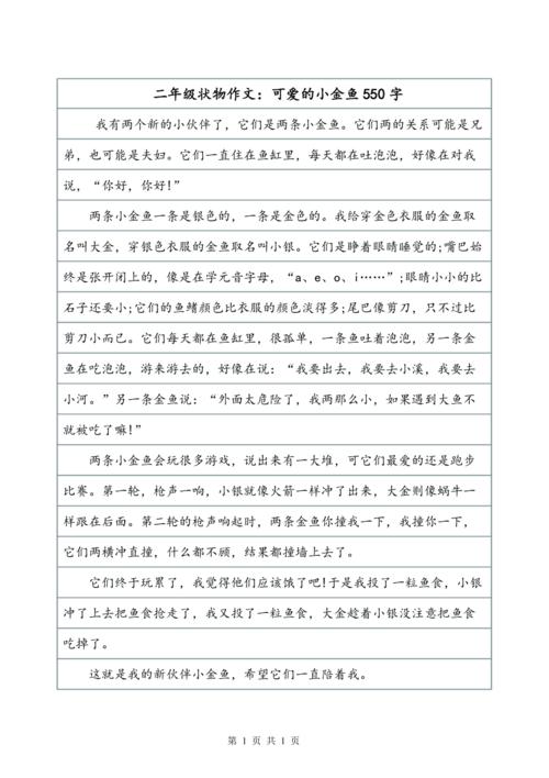 第一字符组成：童年的长凳_1000字