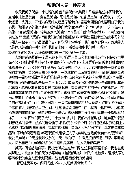 单位成分：我喜欢古老的诗_1200字