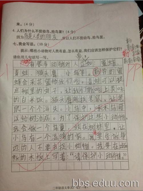 单位成分：保护动物_1200字