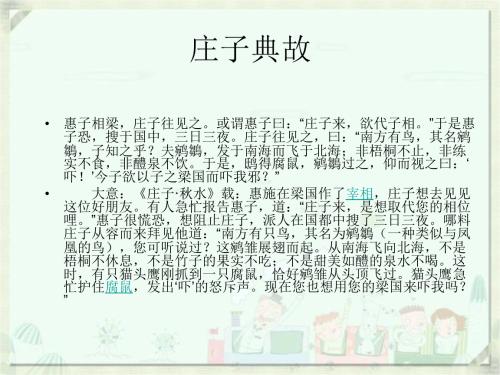 Zhuangzi的一封信_900字