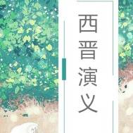 [超级新星初中群]小蝇蚂蚁播放_800字