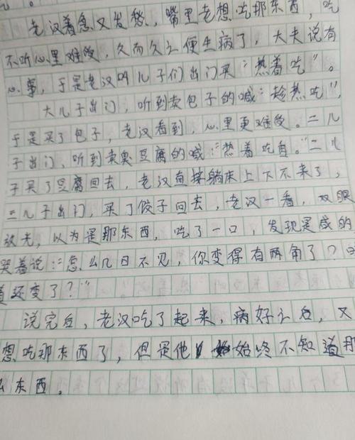 雾_600字