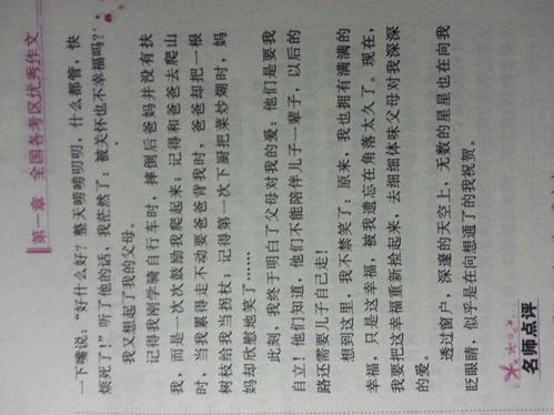 拿起幸福_600字