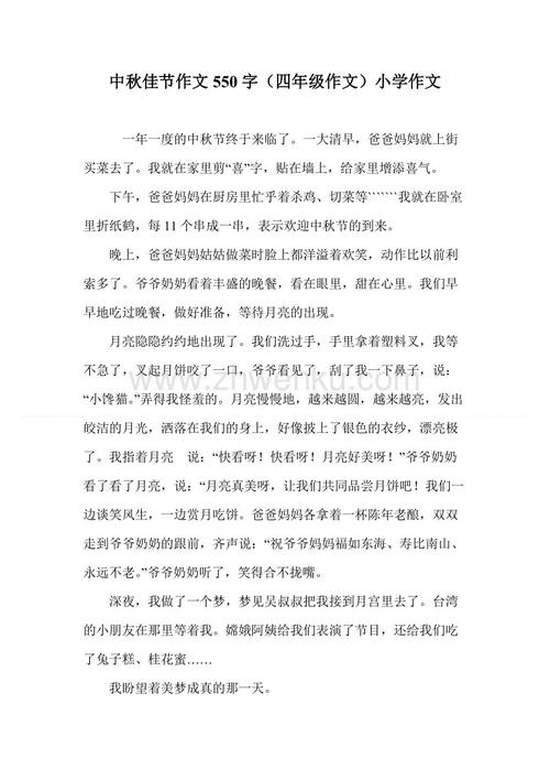 单位成分：护理鸟_550字