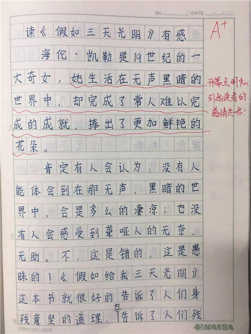 雨的组成：雨雨_600字