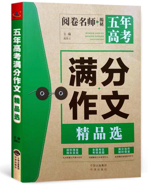 甘肃08大学入学考试优秀成分选择：不要改变生活途径_900字