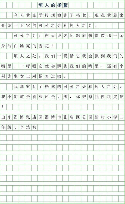 写作组成：冬季吻_2000字