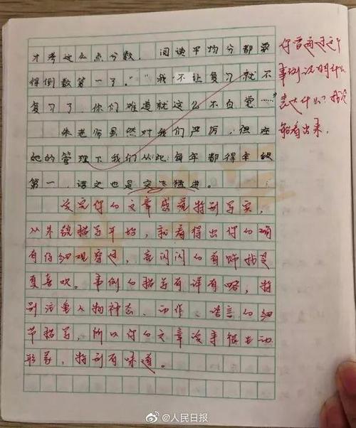 我的校园故事_300字